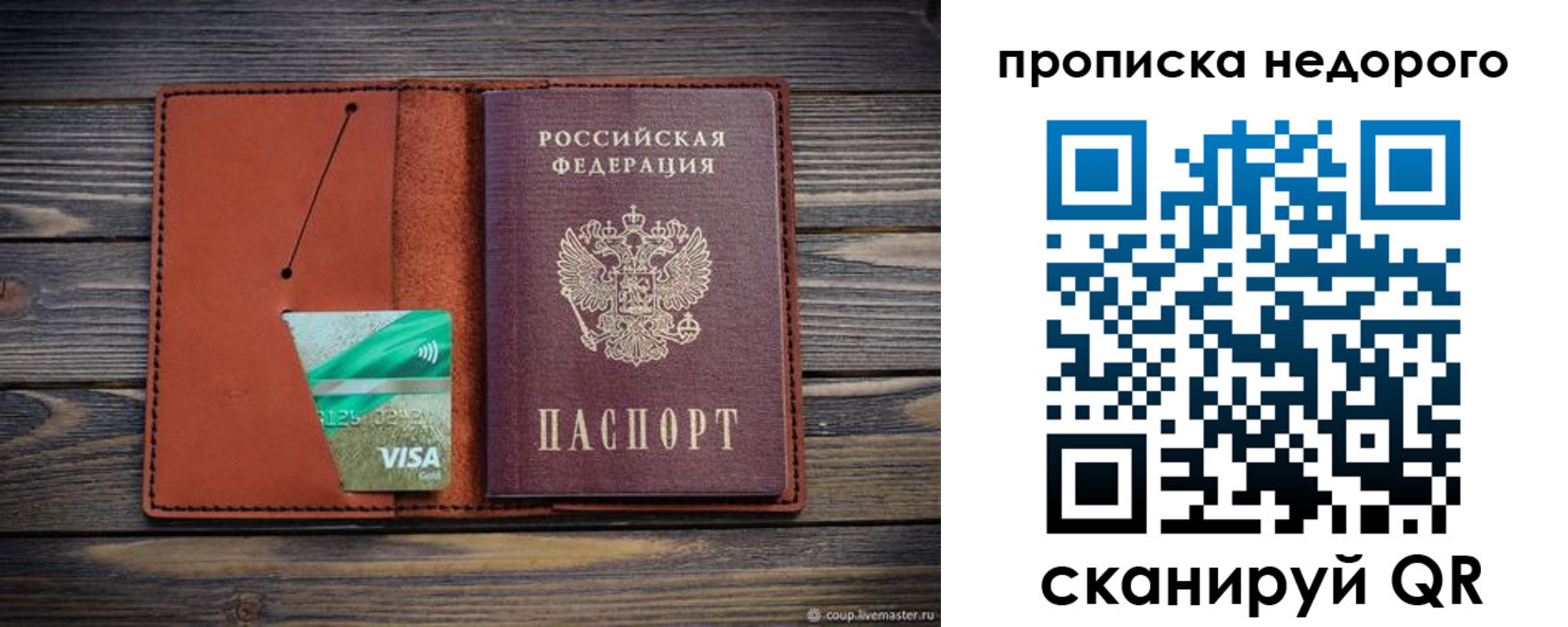 временная регистрация для всех в Куртамыше