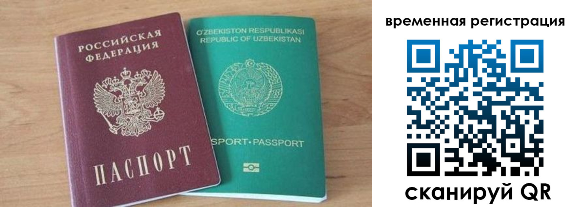 временная регистрация надежно в Куртамыше