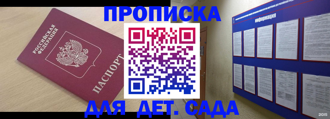 временная регистрация адрес в Куртамыше