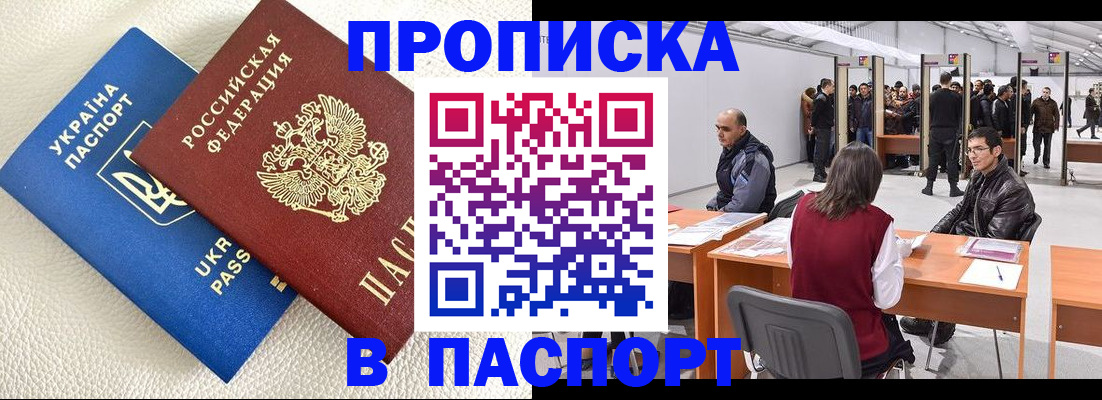 временная регистрация недорого в Куртамыше