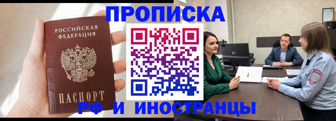 временная регистрация поиск в Куртамыше